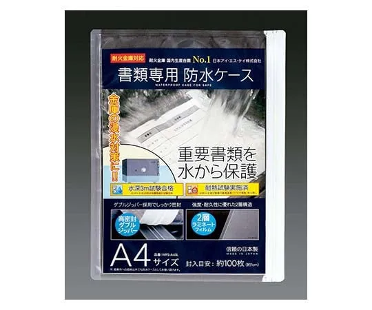 3-8958-01 Waterproof Document Case WPS-A4SL