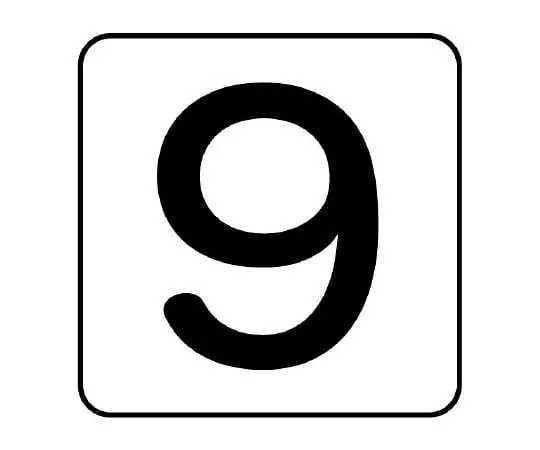 62-6122-25 Piping Sticker Numeric 9 Large 1 Set (10 Pieces) AS-24-9L