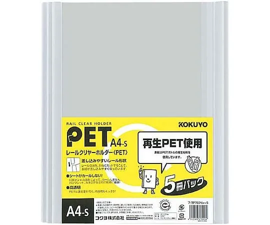 61-0564-32 Rail Clear Holder 5 Volumes Pack A4 Vertical About 20 Sheets Capacity Rail Color White フ-TP760NWX5