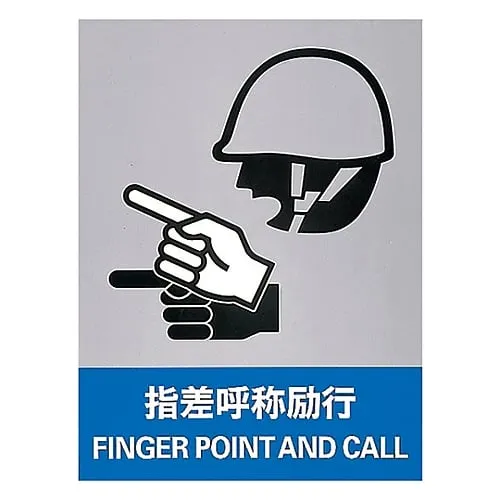 61-3382-15 Safety Mark Finger Point and Call JH-12S 29112