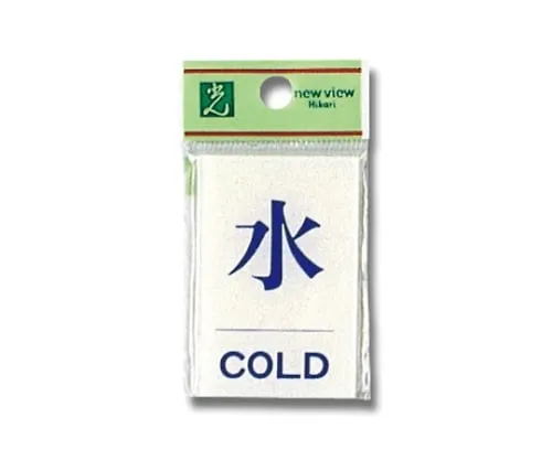 61-7411-93 Water COLD 60 x 40 x 2mm BS640-7
