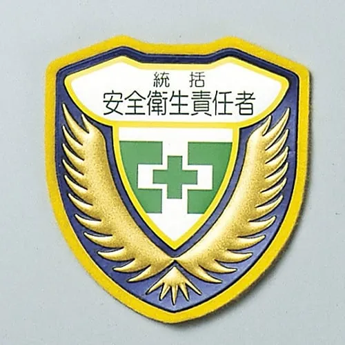 61-3425-73 Welder Emblem Summary Safety and Health Controller Chest A 126901