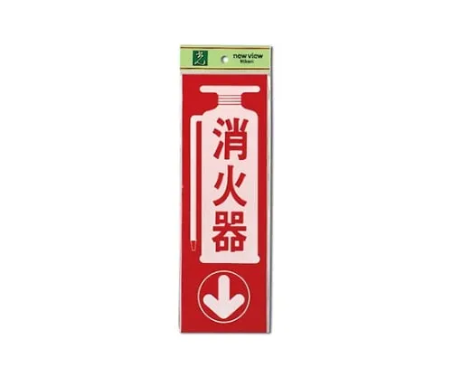 61-7411-14 Fire Extinguisher 100mm x 300mm x 1mm PK310-23