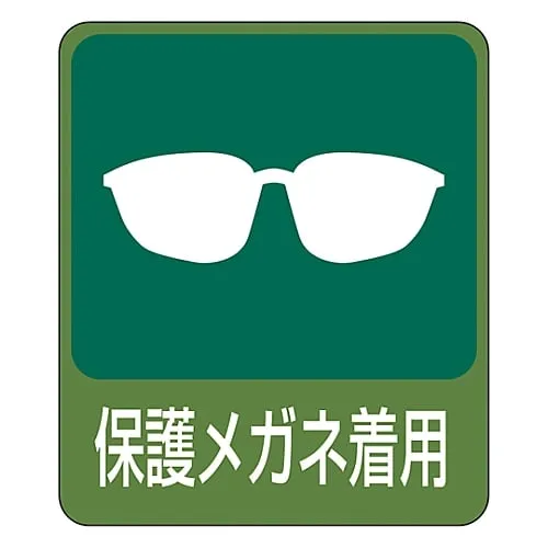 61-3412-64 Hazard Prediction Sticker Wear Protective Eyewear Sticker 208 47208