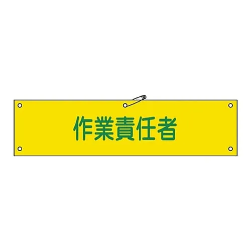 61-3424-27 Armband Work Manager Armband-21A 139121