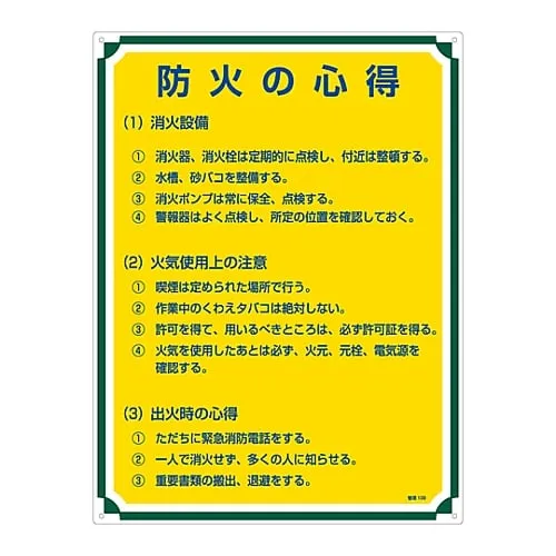 61-3385-75 Sign For Management Tips For Fire Prevention Management 109 50109