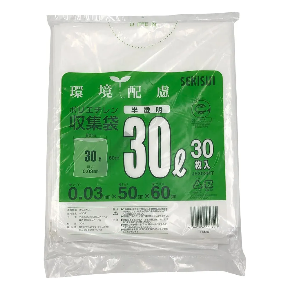 1-9907-01 Polyethylene Collection Bag 30L J5303HT