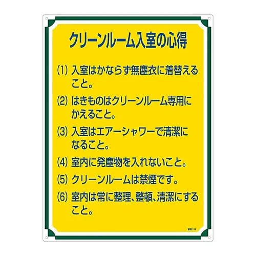 61-3385-82 Sign For Management Tips For Entering Clean Room Management 116 50116