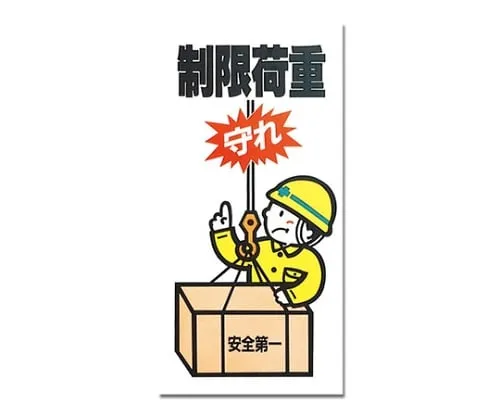 61-7397-01 Load Limit KEN3060-6