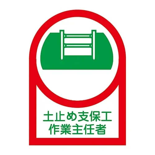 61-3422-06 Sticker For Helmet Operations Chief Of Shoring HL-12 233012