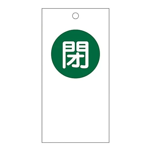 61-3399-65 Valve Opening and Closing Tag Closed (Green) Special 15-60 156060