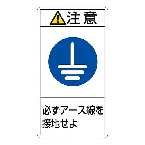 61-3410-99 PL Warning Display Label (Vertical Type) Caution Connect Ground Wire Before Using PL-239 (Large) 201239