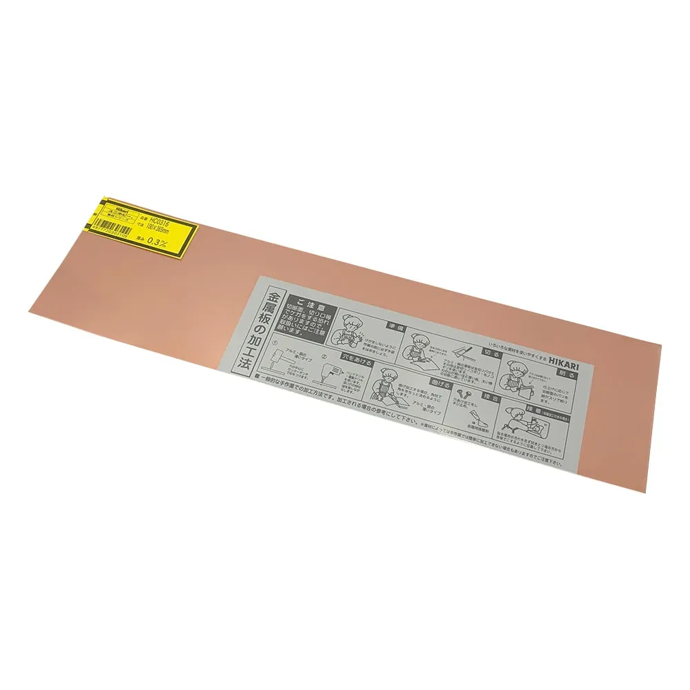 2-9273-01 Copper Plate Material HC0316