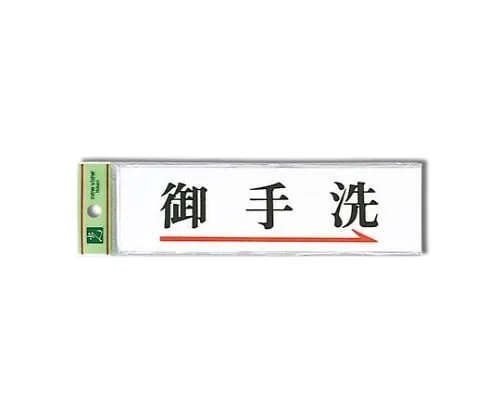 61-7411-38 Restroom → UP518A-4