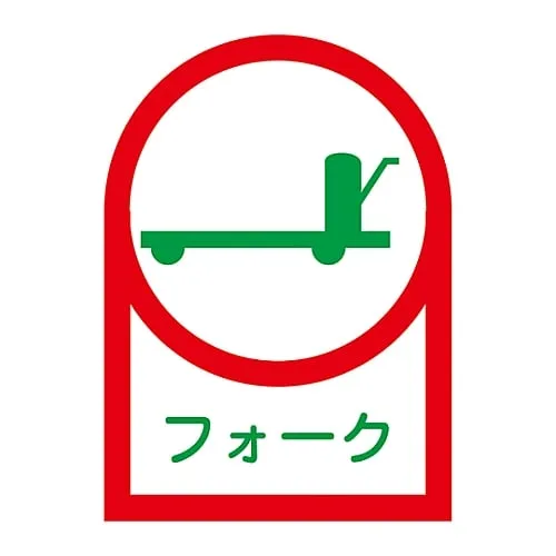 61-3422-24 Sticker For Helmet Forklift HL-42 233042