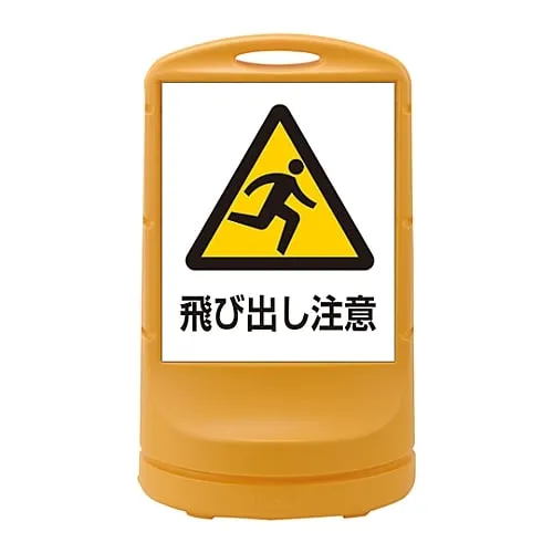 61-3438-82 Stand Sign RSS80-9 398009