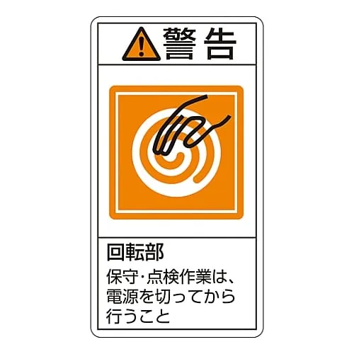 61-3410-56 PL Warning Display Label (Vertical Type) Warning Rotating Part Turn Off The Power Before Maintenance and Inspection PL-216 (Large) 201216