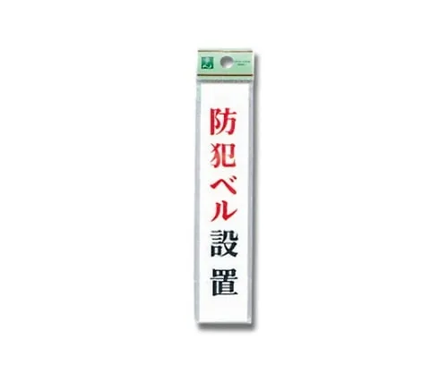 61-7394-50 Security Bell Is Established 30mm x 150mm x 2mm UP153-6