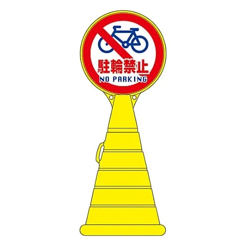 61-3437-72 Load Pop Sign Parking Prohibited No Parking RP-15 336015