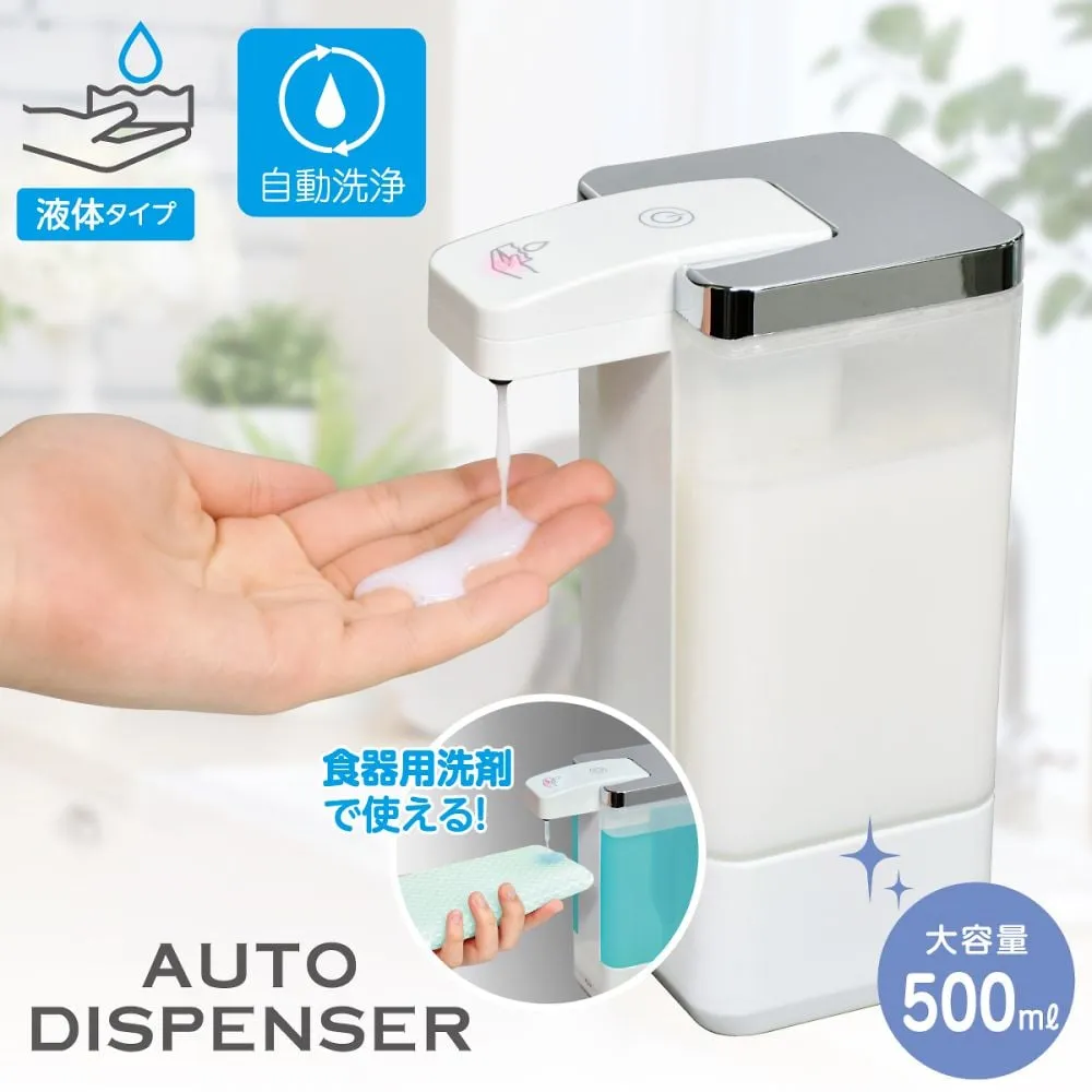 65-0505-57 Auto dispenser liquid type ESD-09ES