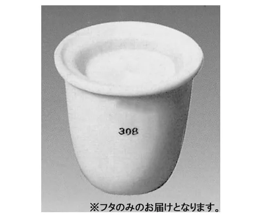 61-0157-75 Crucible Lid for Measuring Volatile Matter (5 Pcs) KIHATUFUTA