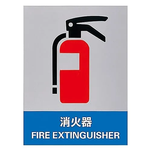 61-3382-40 Safety Mark Fire Extinguisher JH-37S 29137