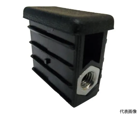 64-4998-95　［Discontinued］Vertical Black with Nut for Resin Cap Square Pipe 50x25, 2 pcs　AC376K2