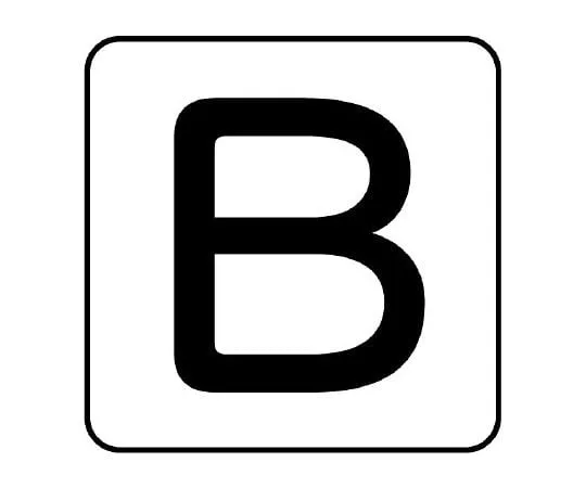 62-6158-04 Piping Sticker B Medium 1 Set (10 Pieces) AS-25-2L