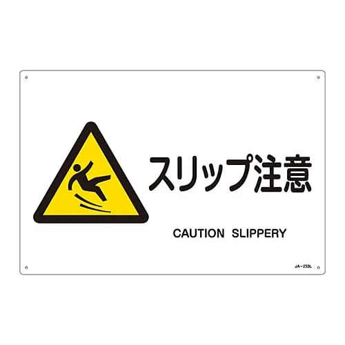 61-3380-50 JIS Safety Mark (Warning) CAUTION SLIPPERY JA-233L 391233