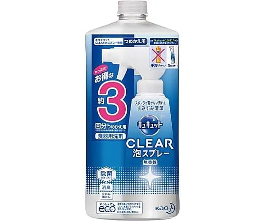 63-4133-63　［Discontinued］CUCUIT CLEAR Foam Spray scent-free Refill 720ml　K35360885