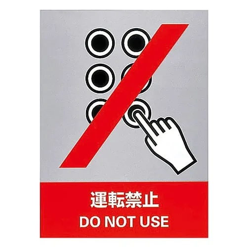 61-3382-06 Safety Mark Operation Prohibited JH-3S 29103