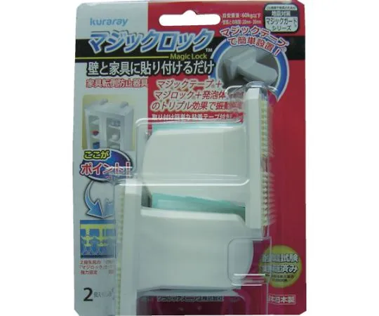 61-3335-28　［Discontinued］Magic Lock (To prevent furniture falling)　YKG-25