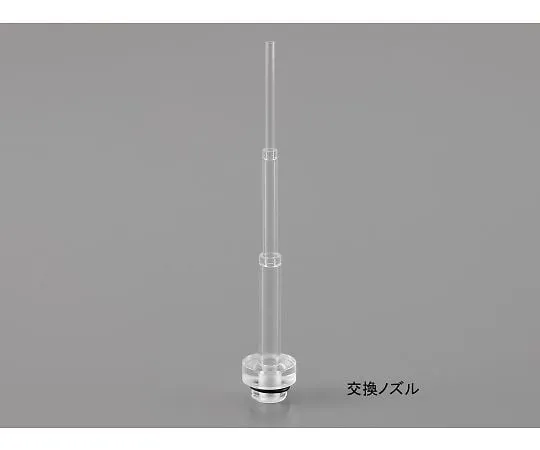 64-3697-83 Volumetric flask Cleaner Replacement Nozzle 31025