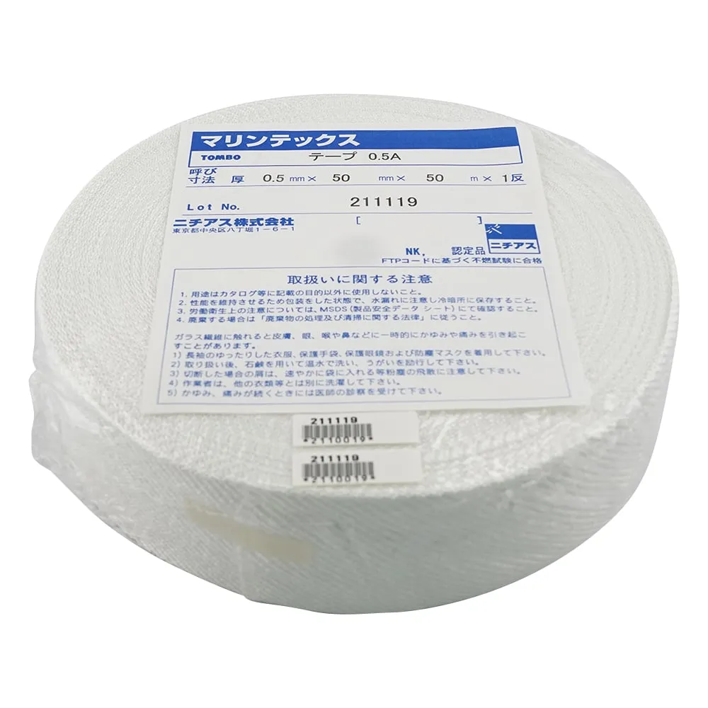 1-9623-01 Thin Cloth For Lagging 0.5A-50mm TOMBO No.8200