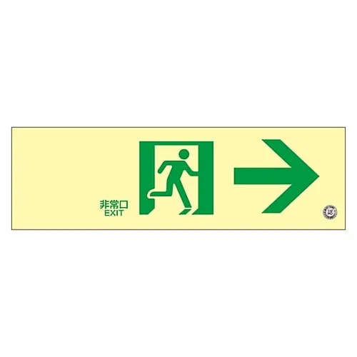 61-3397-83 Medium Luminance Phosphorescent Passage Direction Sign Emergency Exit -> Phosphorescent SN-2901 360901