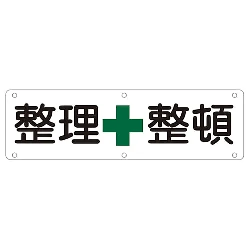 61-3393-40 Sign For Practical Use KEEP in ORDER Practical B 135120