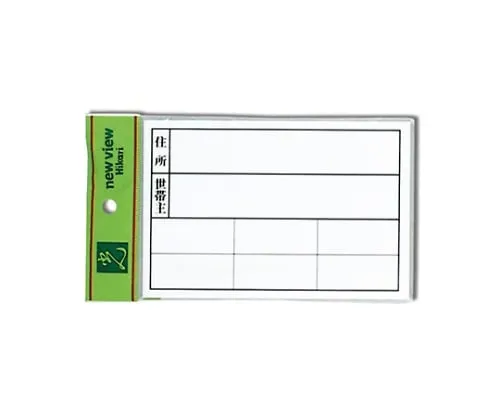 61-7411-31 Post Name Plate 150mm x 100mm x 2mm HB163-1