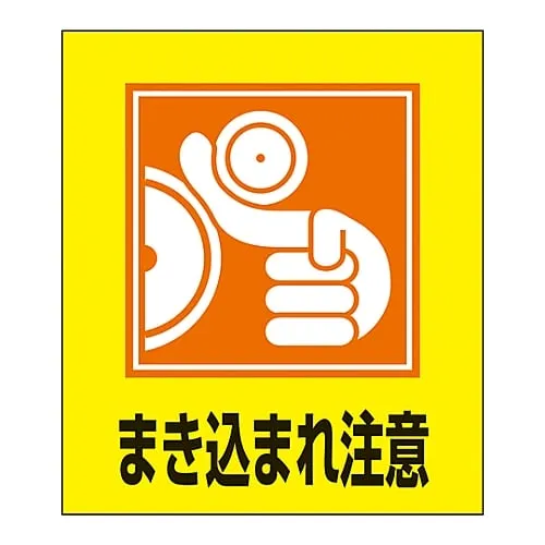 61-3413-61 Foreign Language Sticker GK-39 (Don'T Get Caught in The Machine) 99039