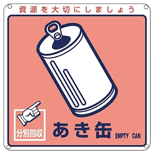 61-3386-08 Sign For General Waste Classification Empty Can Classification-107 78107