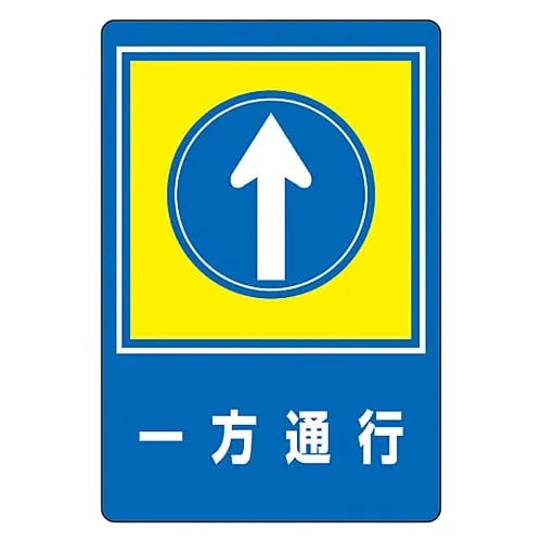 61-3391-71 Road Surface Sign One Way Road Surface-30 101030