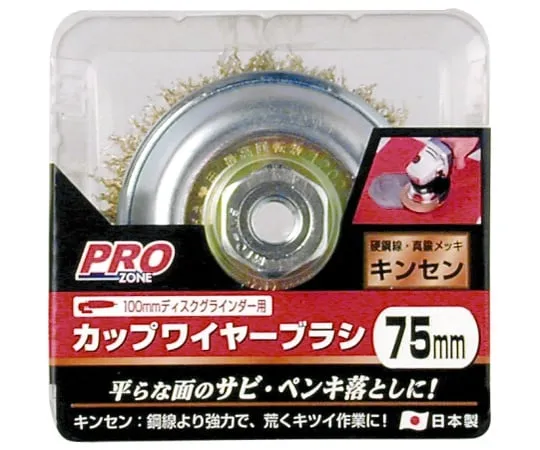 63-7073-14 PZ Cup Brushkin Line 5390 75 mm 1307272