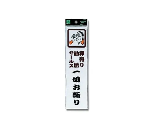 61-7411-06 Sales Decline 240 x 60 x 2mm CM246-3