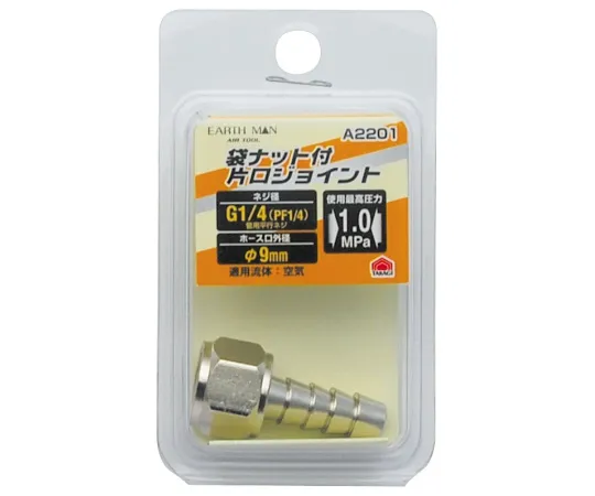 63-7079-24 EM A 2201 Single-Ended Joint w/Bag Nut G 1/4 1450310
