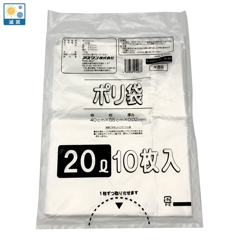 7-5954-31 Poly Bag, Semi-Transparent Type, Sterilized, 20 L, 10 Sheets N-20
