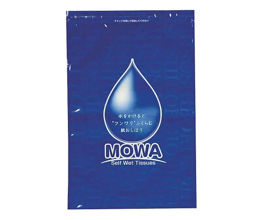 3-613-01　［Out of stock］Compressed Wet Towel 200 Pieces　MW-1
