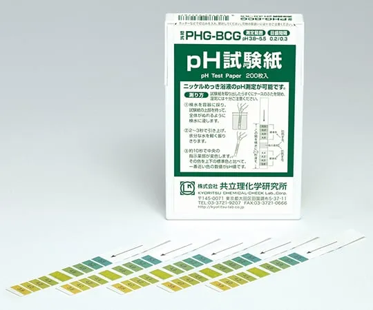 61-0087-51 pH Test Paper BCG 200 Pieces PHG-BCG