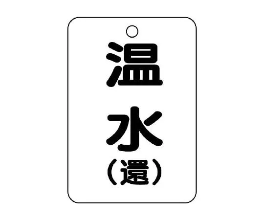 62-6097-53 Uni-stand Nonconforming Product Label Only 454-92