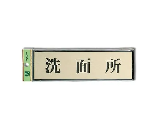 61-7411-80 Washroom 200mm x 60mm x 3mm PL110-6