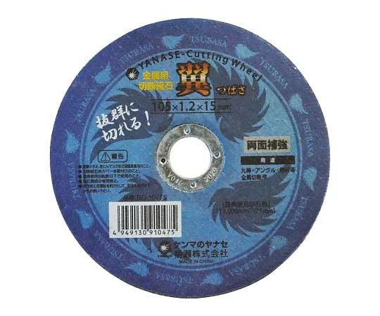 3-337-01 Cutting Grindstone 10 Pieces RC-100TS10