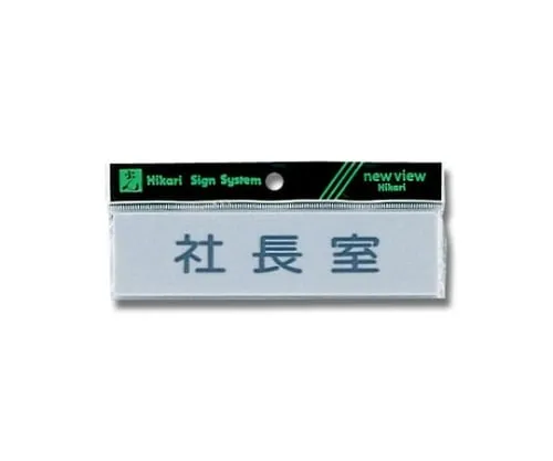 61-7397-76 Horizontal Office Of The President 160mm x 40mm x 2mm Y4160-7